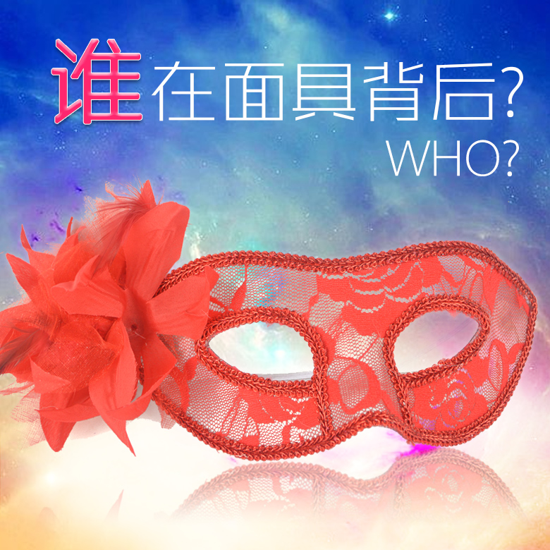 圣诞节舞会用品 派对聚会威尼斯面具 蕾丝眼罩百合花面罩女神面纱
