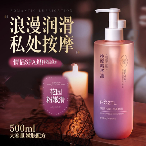 泊紫汀兰玫瑰按摩精油情侣开背刮痧夫妻spa全身免洗按摩精华油
