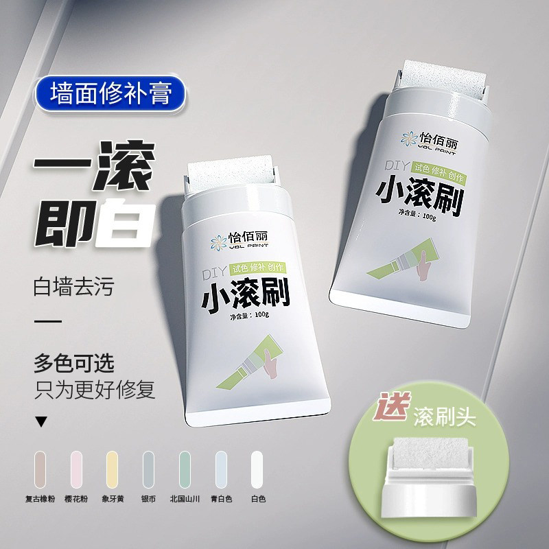 有了这个小滚刷，家里墙上终于有救了，来回滚几遍就好了很方便 - 实物图