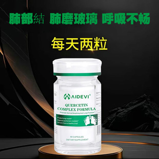 美国进口肺大泡特效的专用药肺部结清道夫慢阻非气肿节非中成药