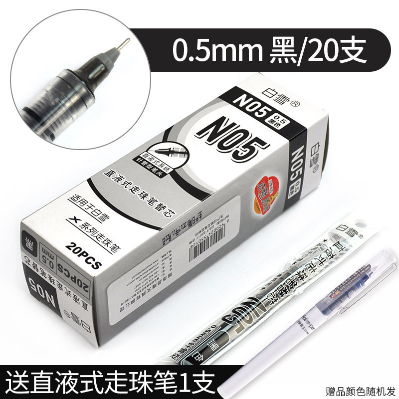 白雪直液式走珠笔替芯全针管子弹型0.5mm0.38mm学生用中性笔笔芯