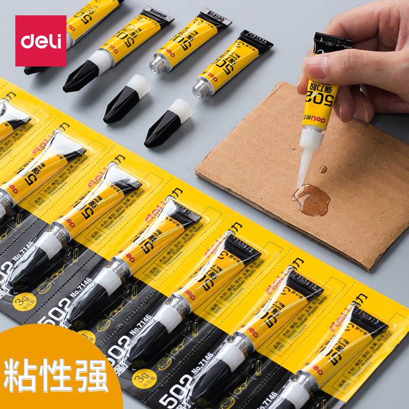 得力502胶水可粘塑料金属万胶陶瓷520能补鞋胶专用胶强力胶鞋胶水