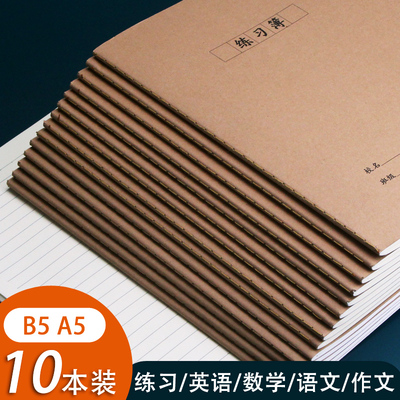 加厚16K大号中小学生作业本英语