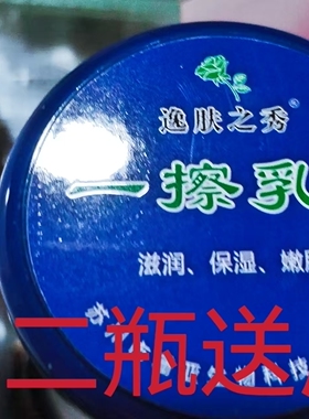 36g防冻四季润干裂滋润保湿