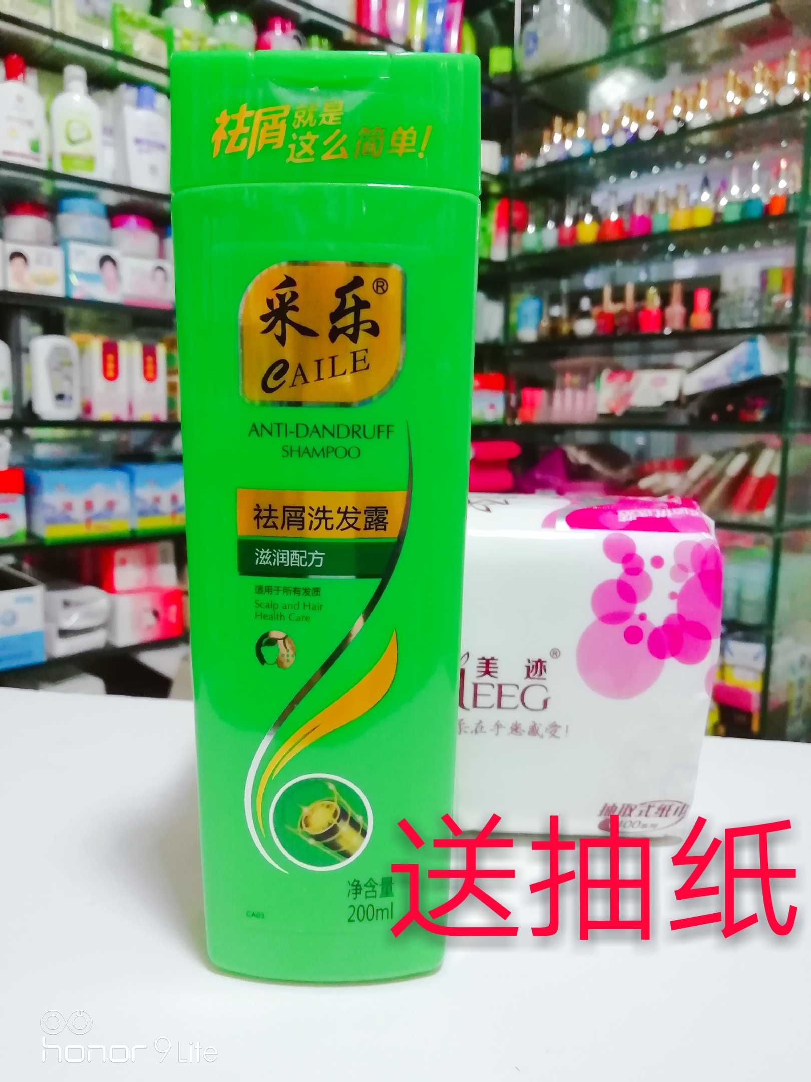 200/400/750克采乐滋润去屑柔顺清爽洗发水男女通用水润亮泽洗发