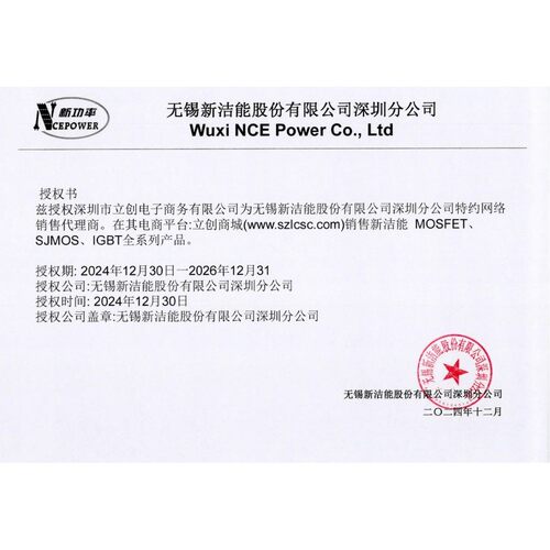 NCE40NP2815G DFN-8L(5x6) 场效应管(MOSFET) NCE 全新原装 电子