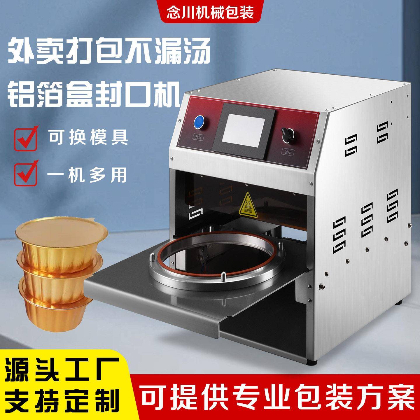 铝箔盒封口机一次性火锅外卖快餐盒效封盖机麻辣烫锡纸盒封碗机