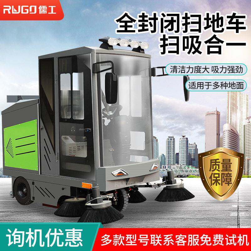 市政道路电动扫地车小区物业洒水吸尘扫路车车间用驾驶式扫地车