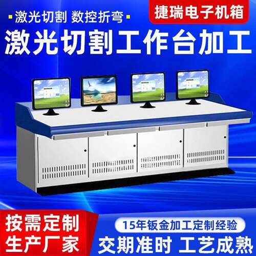 不锈钢金属激光切割工作台高品质4门操作台厂家定制白色操作台