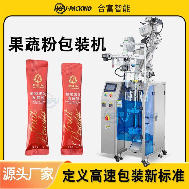 果蔬发酵粉包装机益生菌谷物酵素发酵粉剂灌装袋装包装机设备厂