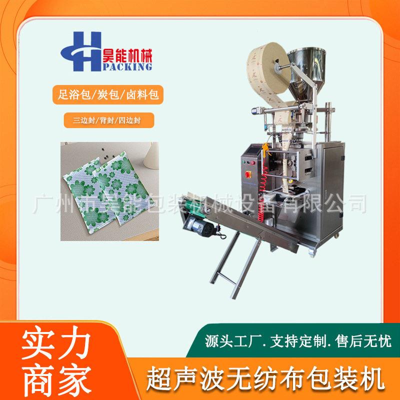 锰酸钾超声波包装机50/200克纳米矿晶除味剂包装机双盘包装机