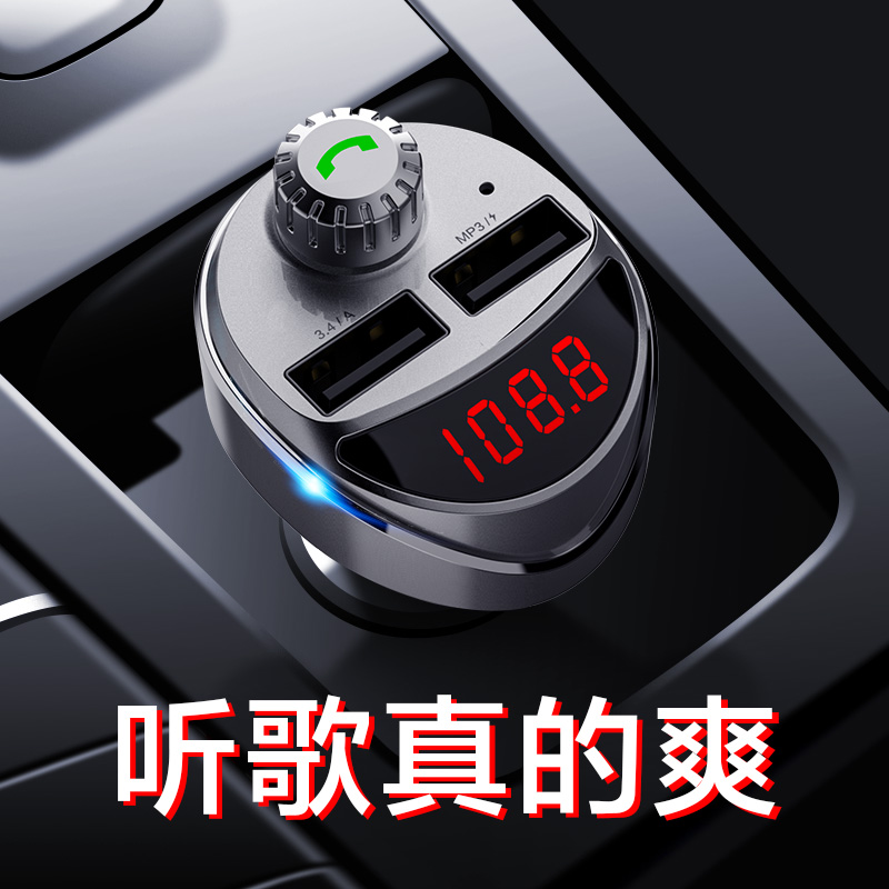 ³µÔØMP3²¥·ÅÆ÷À¶ÑÀ½ÓÊÕÆ÷Æû³µÎÞËðUÅÌÒôÀÖ¸èÇúÊÖ»ú¿ì³ä³µÔسäµçÆ÷