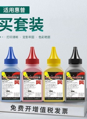 适用惠普m277dw碳粉m277n m252dw/n打印机粉盒cf400a墨粉hp201a粉