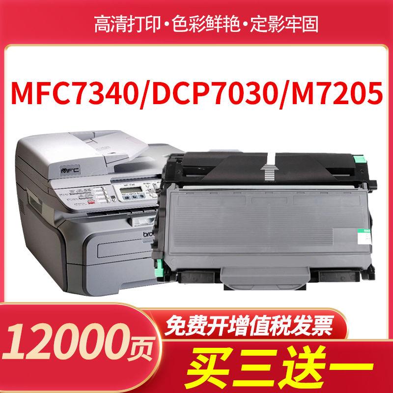 适用兄弟mfc7340硒鼓HL2140 DCP7030墨粉盒tn2115鼓架7450打印机