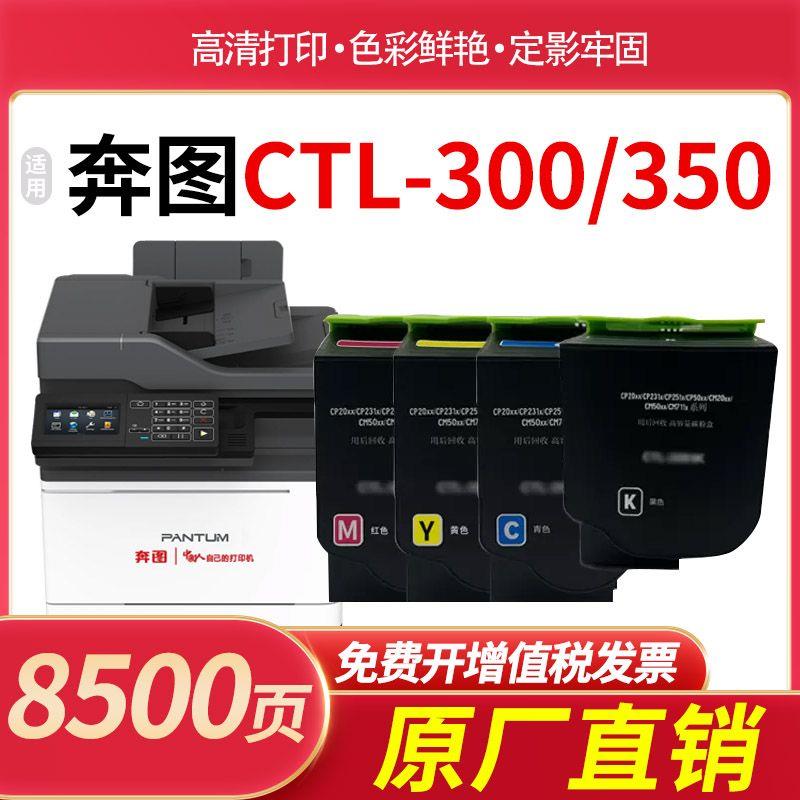 适用奔图CM7115DN粉盒CM7000FDN碳粉盒CP2500DN/7100FDN墨粉盒