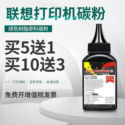 联想M7605D 7615DHA打印机碳粉M7400Pro LJ2400Pro墨粉M7450F墨盒