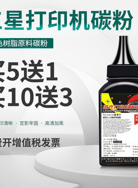 适用三星3401碳粉m2070打印机碳粉m2071墨粉Samsung通用加黑碳粉