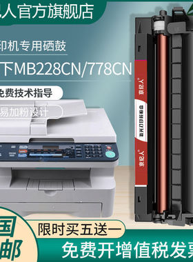 适用松下778粉盒kxmb778cn硒鼓FAD95CN打印机788CN加墨228墨盒粉