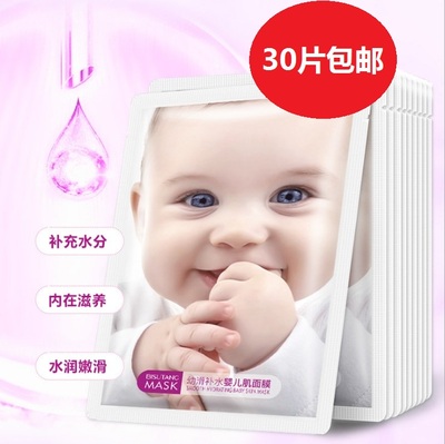 紧致碧素堂婴儿保湿面膜蚕丝
