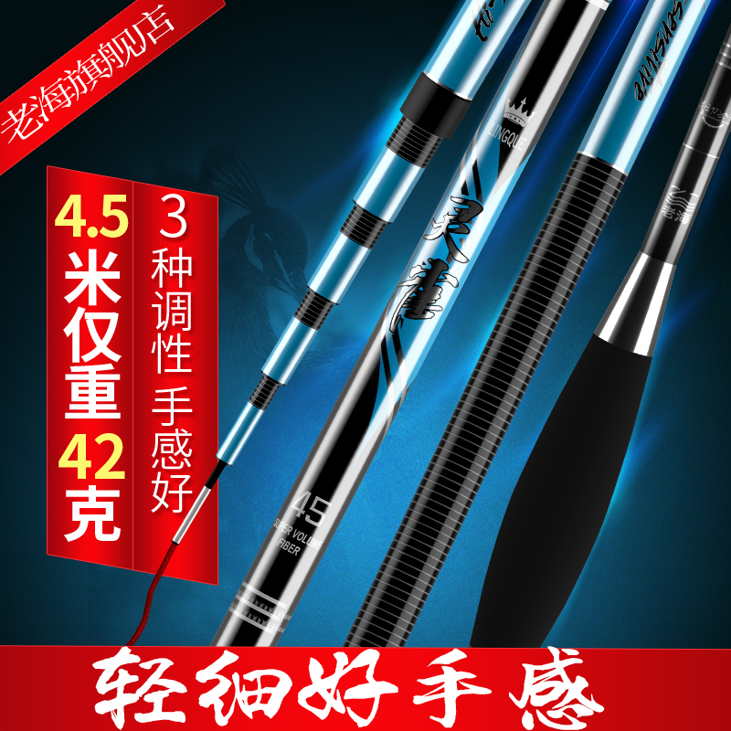 老海鲫鱼竿轻硬超细日本进口碳素28调19最的葫芦把台钓鱼手杆