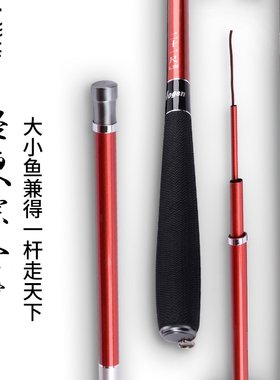 老海天火钓鱼竿手竿手杆轻硬碳素杆综合竿渔具27.28调台钓竿