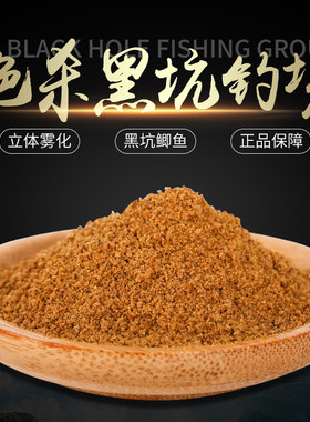 黑坑散炮钓鱼窝料小黄面
