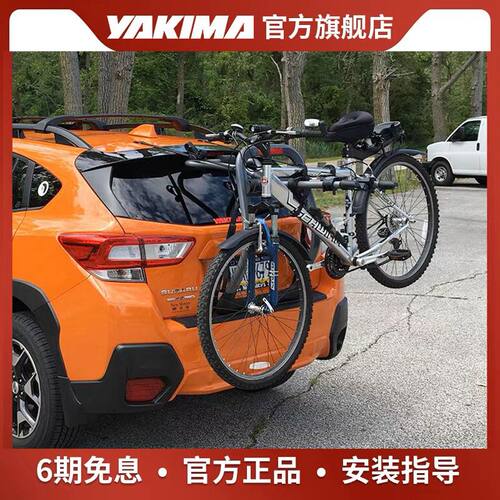 yakima后挂式车载自行车架可折叠