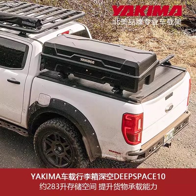 猛禽f150车载行李箱yakima