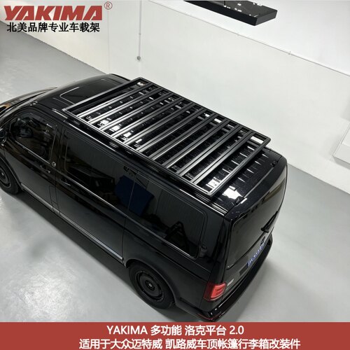YAKIMA洛克多功能平台适用于大众迈特威凯路威安装车顶帐篷行李架