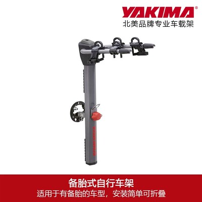 YAKIMA备胎式自行车架车载后挂架新卫士大宝剑后背车尾架架单车架
