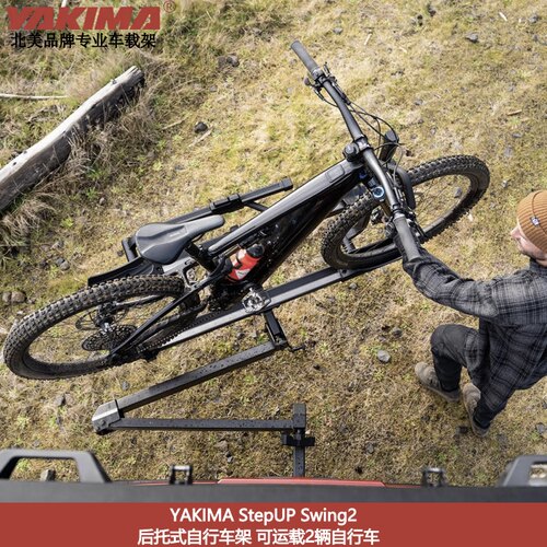 YAKIMA全新StepUp Swing托举式自行架可摇摆倾斜车载单车架后挂架