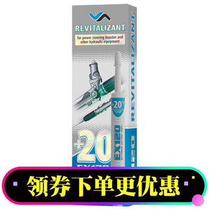 正品哈多 转向助力泵 修复针剂凝胶 方向盘重修复变轻 异响打不动