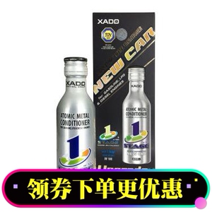进口哈多newcar 新车一步到位金效三合一 修复发动机 机油添加剂