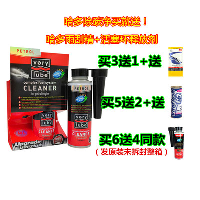 除积碳燃油添加剂哈多清洗喷油嘴