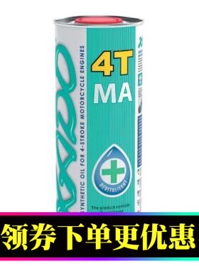 哈多进口摩托车机油4tma保护润滑