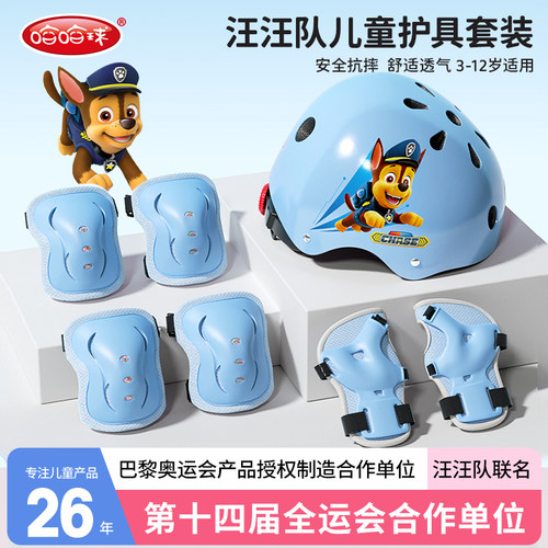 哈哈球儿童轮滑护具套装头盔自行车骑行平衡车滑板车溜冰护膝装备