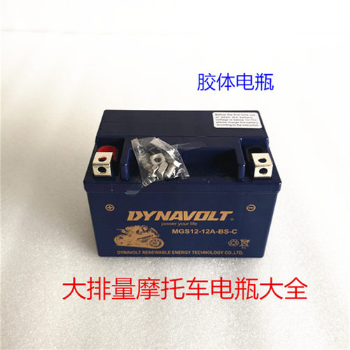 光阳赛艇300宝马水鸟川崎金鹏502黄龙600大容量胶体电瓶12v12A-BS