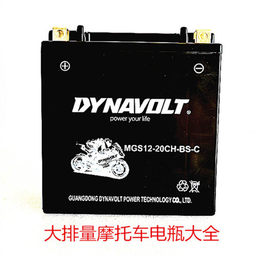 M109R林荫大道VZR1800巡航太子12v20CH摩托车免维护电瓶哈雷电池