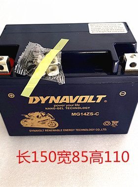 鑫源X5/RX3/250GY-3/XVZ1300免维护电瓶YTX14ZS电池12v11.2摩托车
