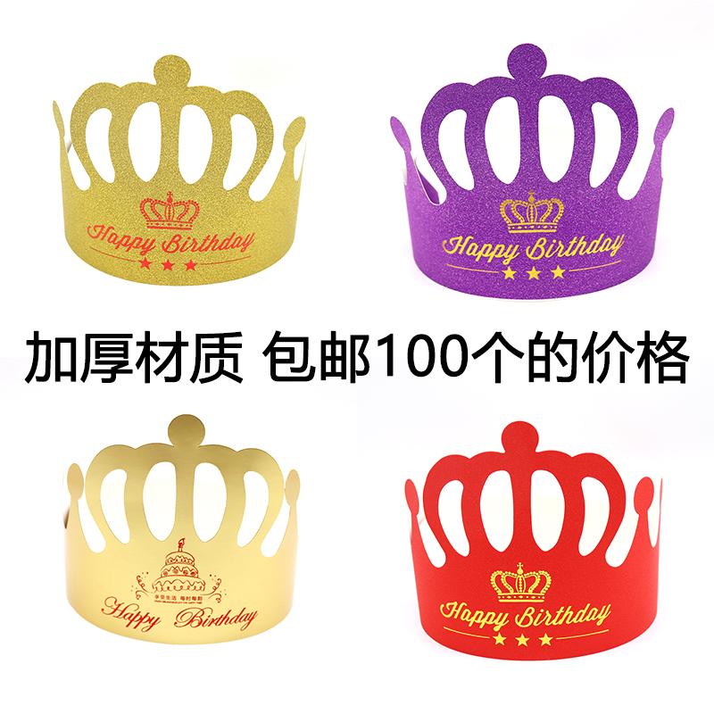 生日儿童派对金色卡纸蛋糕装饰