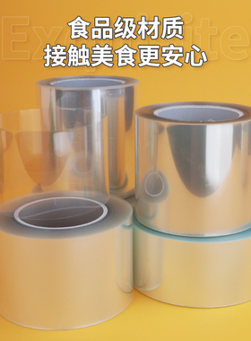 透明蛋糕围边慕斯围边6cm8cm10cm宽加厚硬围边软围边蛋糕装饰围边