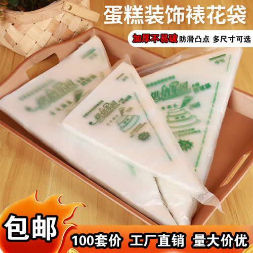 烘焙裱花工具裱花袋小号500个