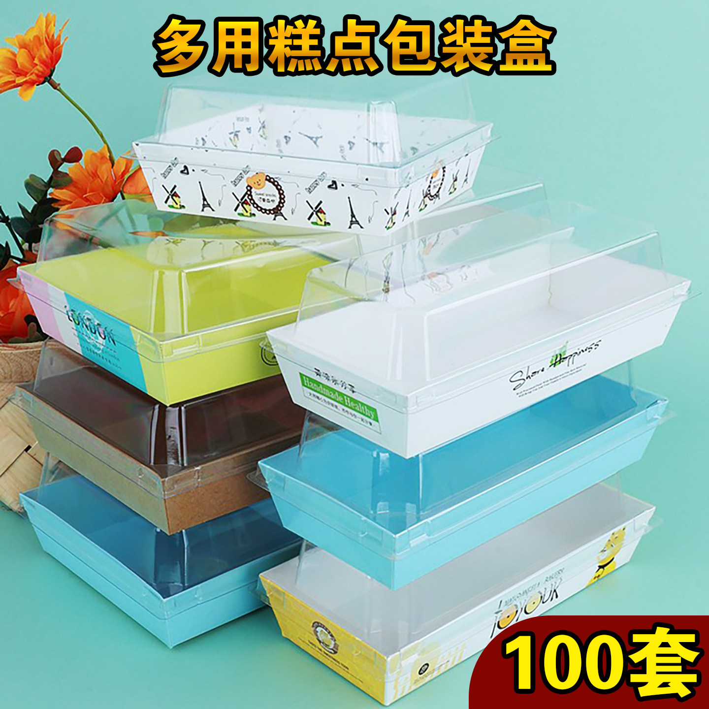 三明治包装盒脏脏包盒纸塑泡芙盒肉松小贝班戟正方蛋糕盒打包盒子