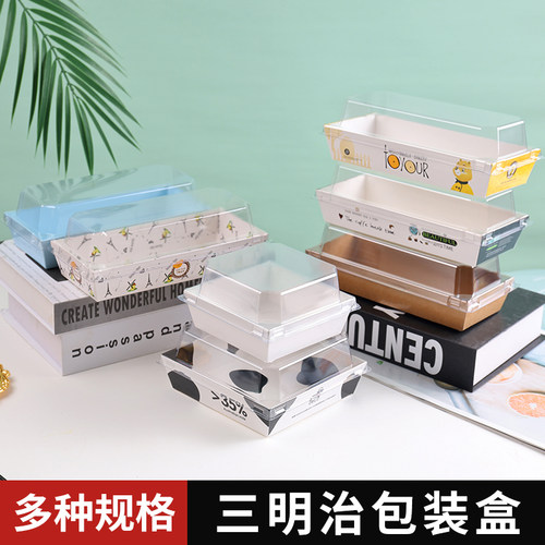 三明治肉松小贝西点小蛋糕包装盒