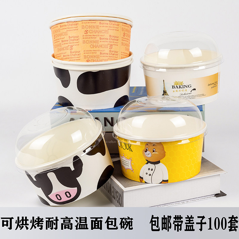 牛乳蛋糕烘焙包装西点面包纸碗杯耐高温戚风蛋糕纸杯纸碗纸模带盖,厨房/烹饪用具,点心包装盒/包装袋,淘宝优惠券,粉丝福利购,淘宝优惠卷