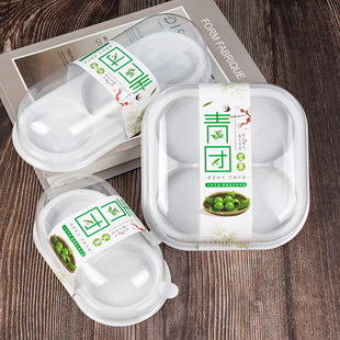 盒2 青团透明吸塑盒50 青团包装 6粒装 80克青团透明塑料盒 包邮