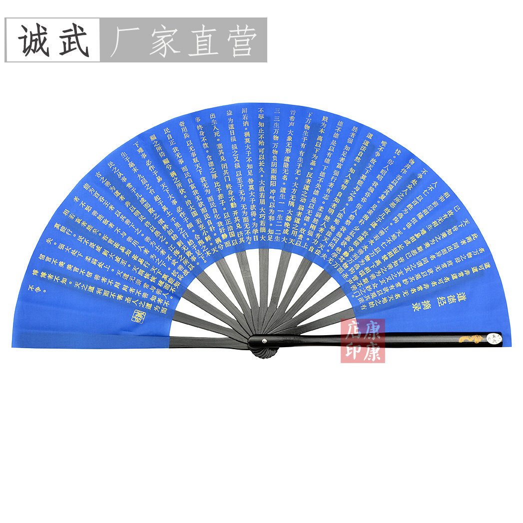 诚武道德经太极功夫响扇竹易开合图片