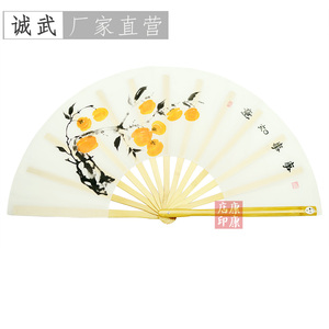 诚武2024新款事事如意太极功夫响扇竹骨武术表演太极比赛中国风扇