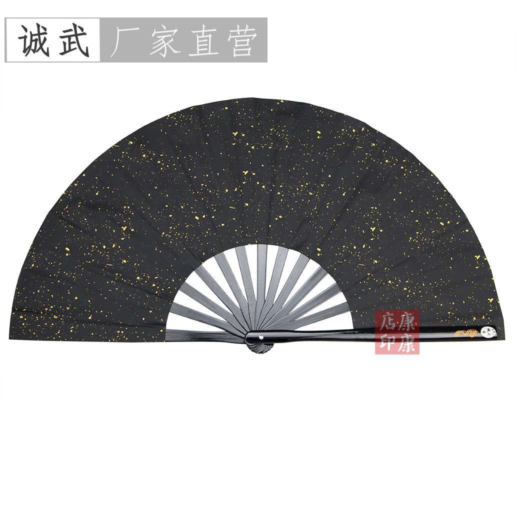 诚武洒金太极功夫响扇