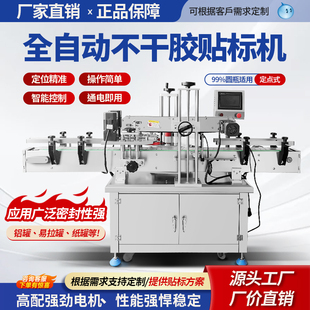 恒屹圆瓶贴标机全自动白红酒方扁六角瓶子不干胶小型侧贴标签神器
